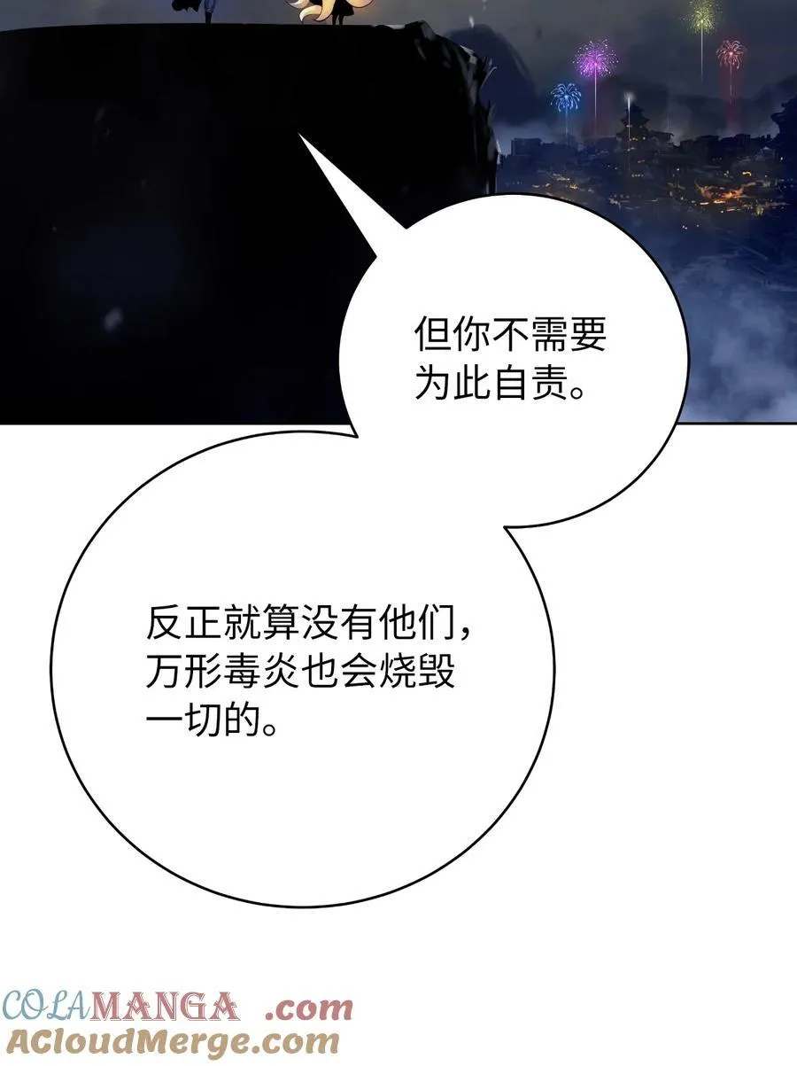 140 自食恶果 第97页