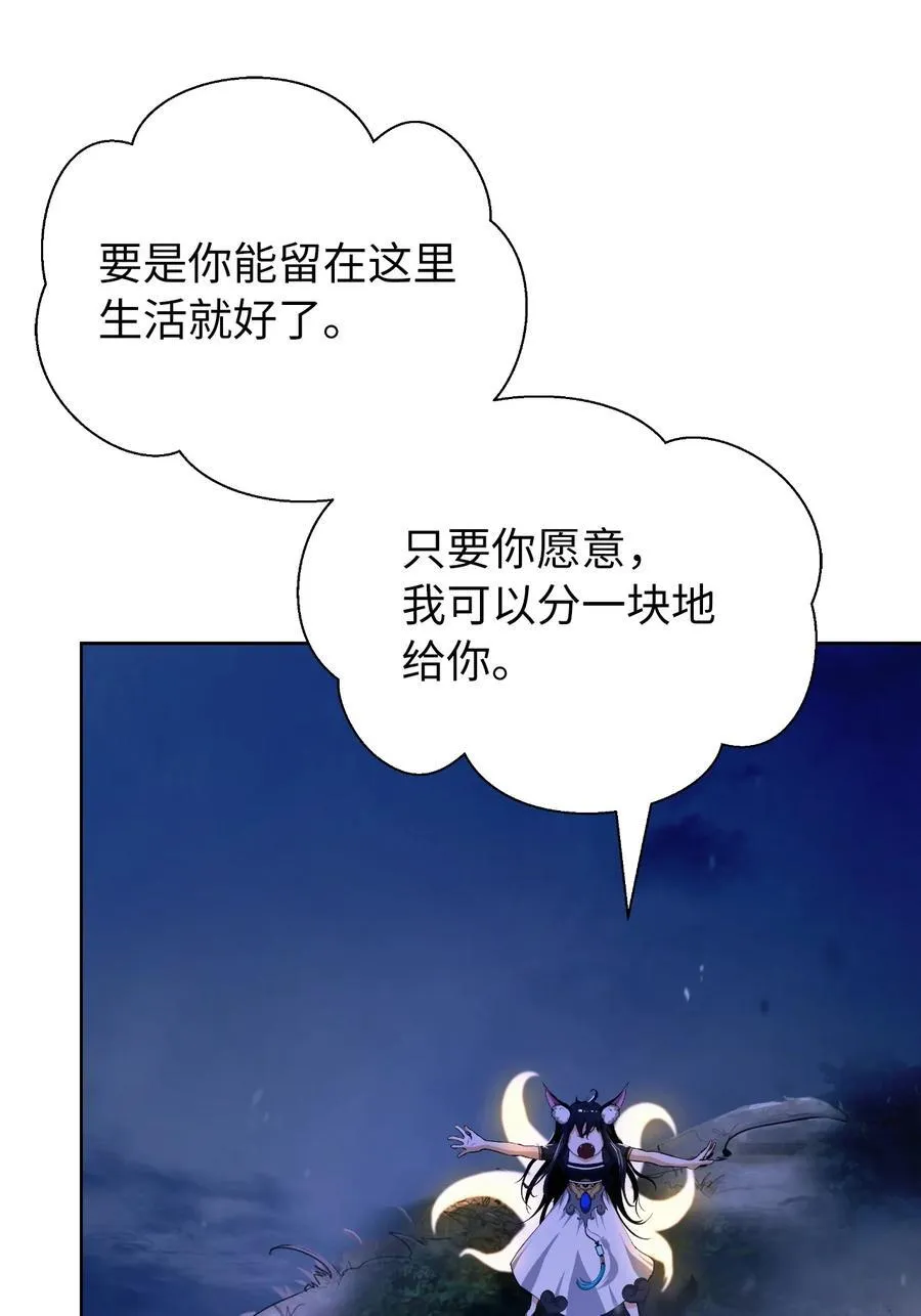 140 自食恶果 第100页