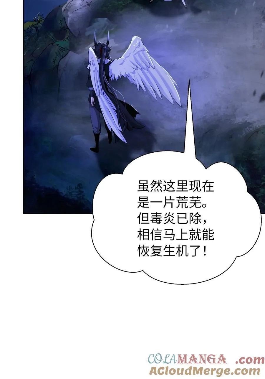 140 自食恶果 第101页