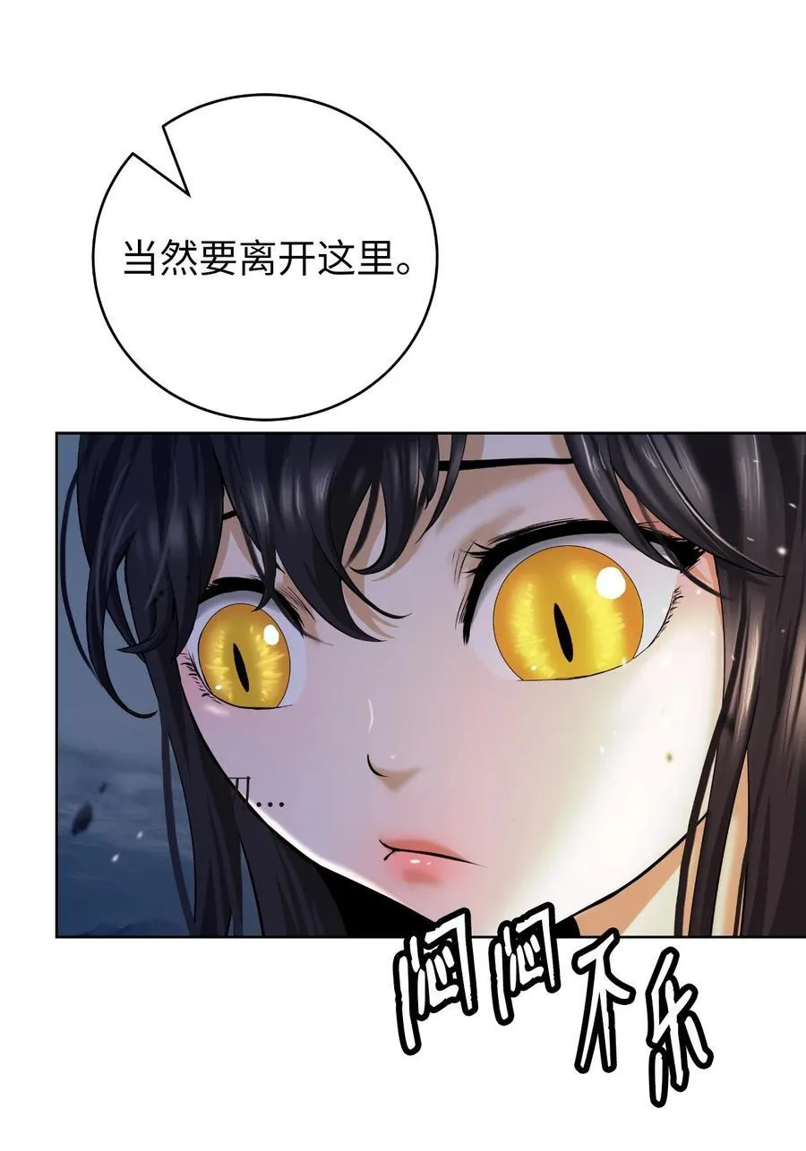 140 自食恶果 第103页