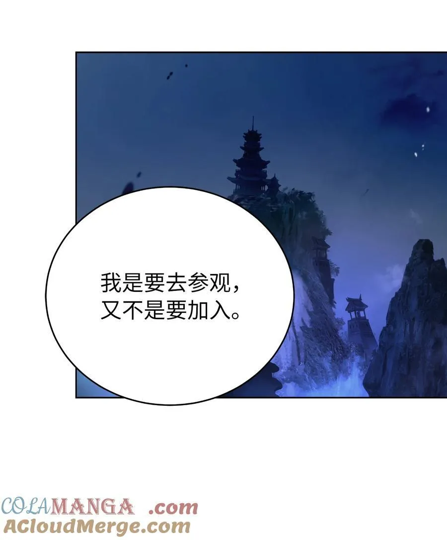140 自食恶果 第105页
