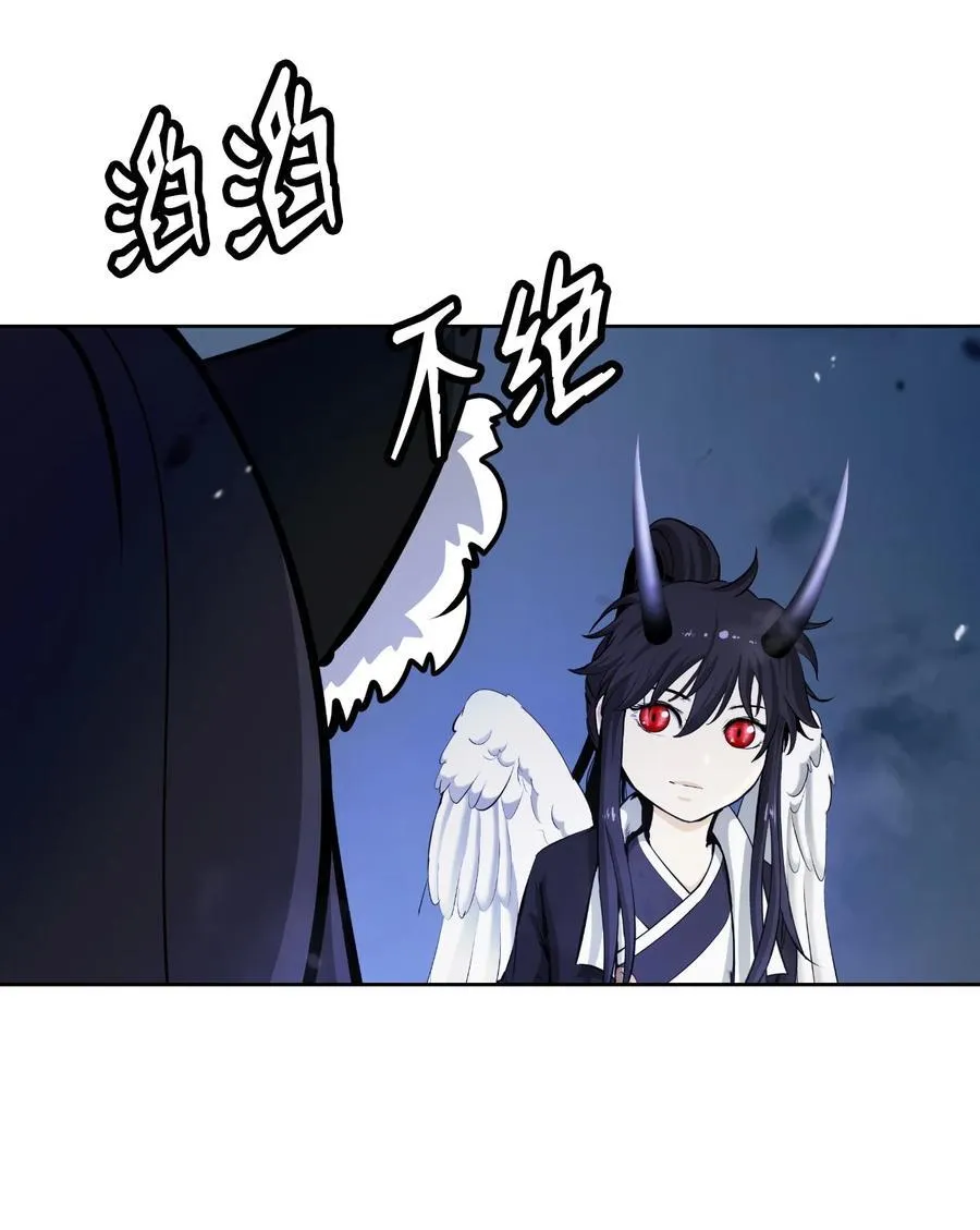 140 自食恶果 第107页