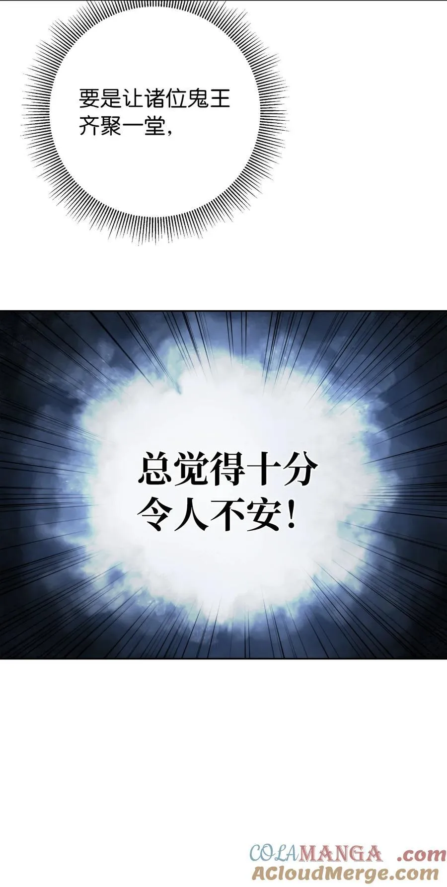 140 自食恶果 第113页