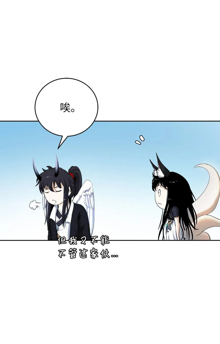 140 自食恶果 第115页