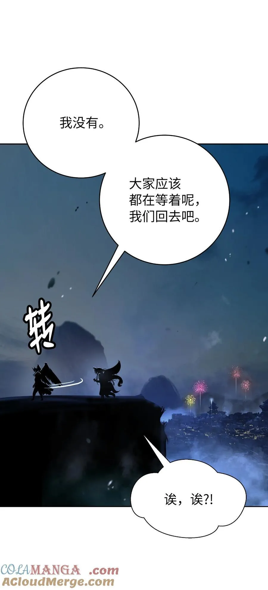 140 自食恶果 第117页