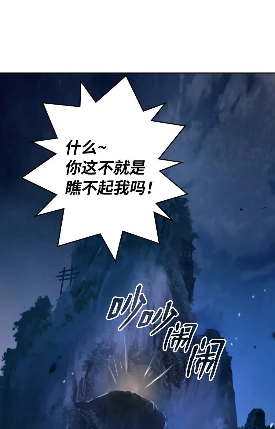 140 自食恶果 第119页