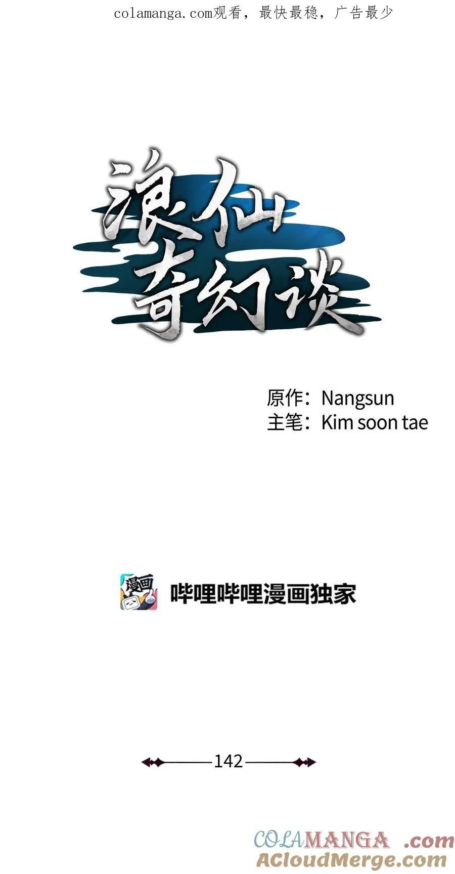 142 苦难之路 第1页
