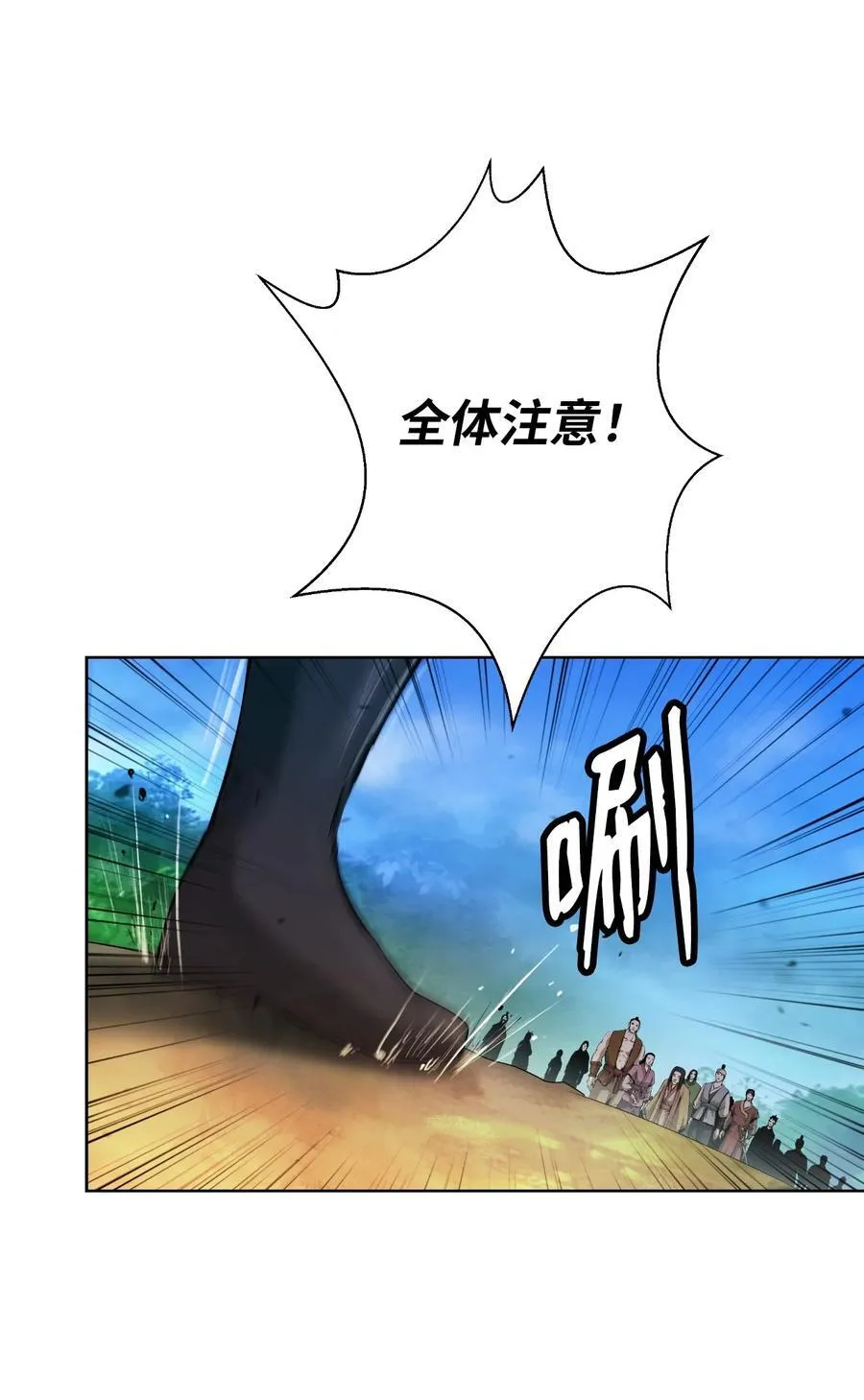142 苦难之路 第4页