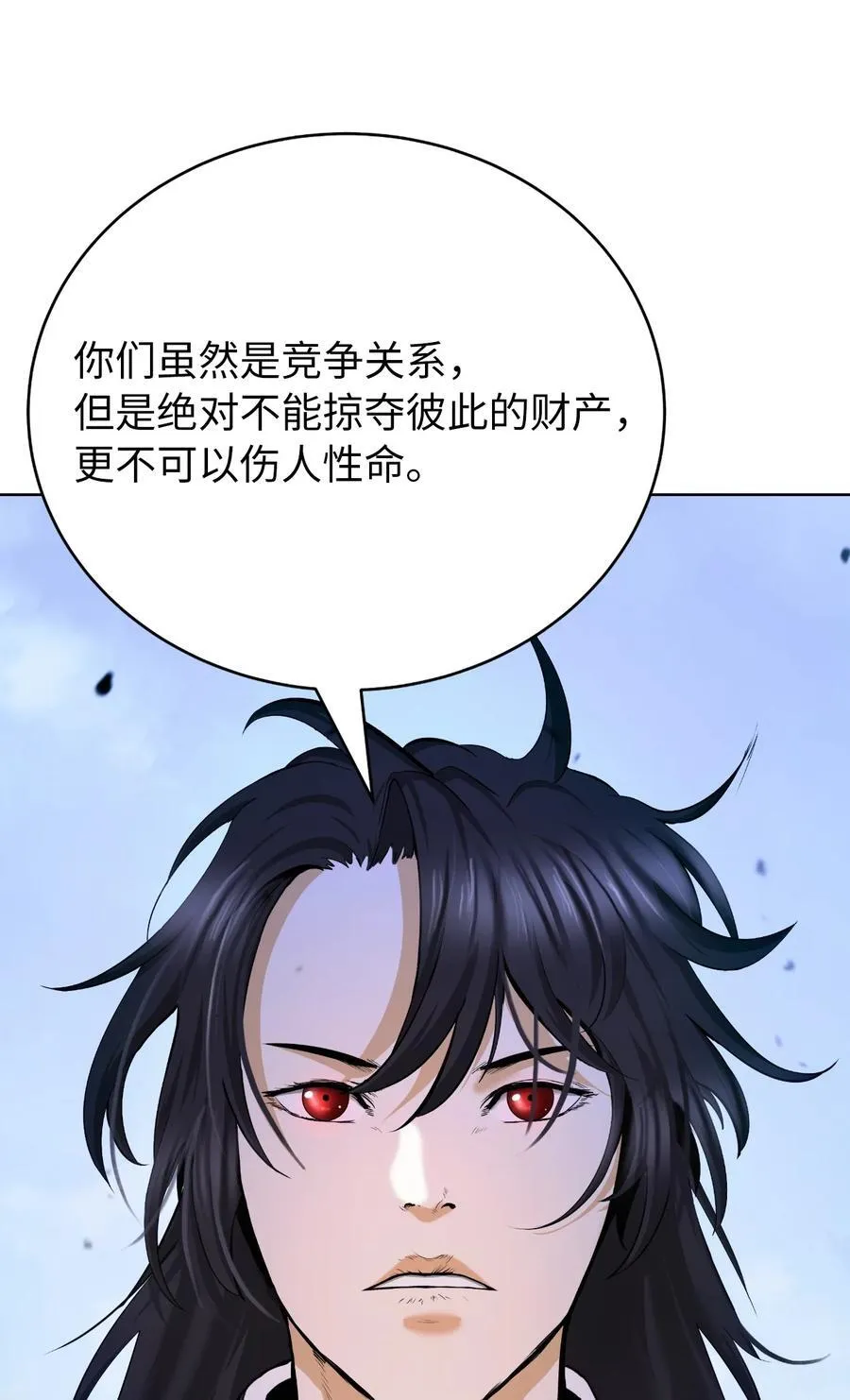142 苦难之路 第7页