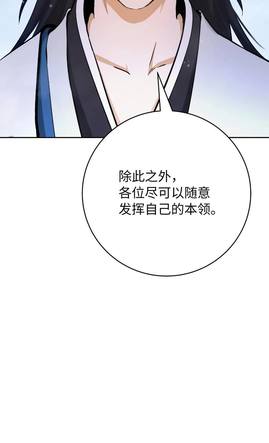 142 苦难之路 第8页