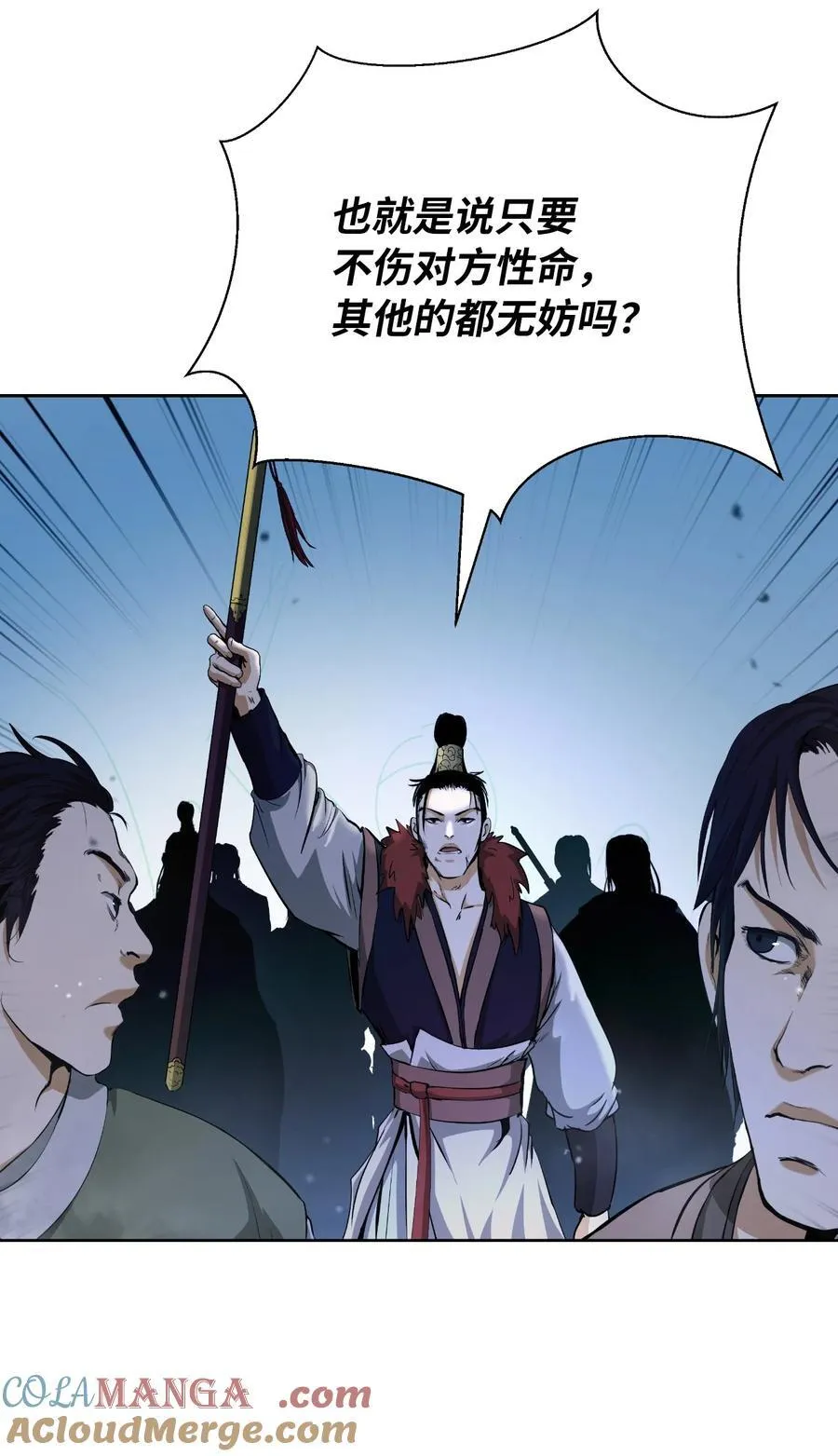 142 苦难之路 第9页