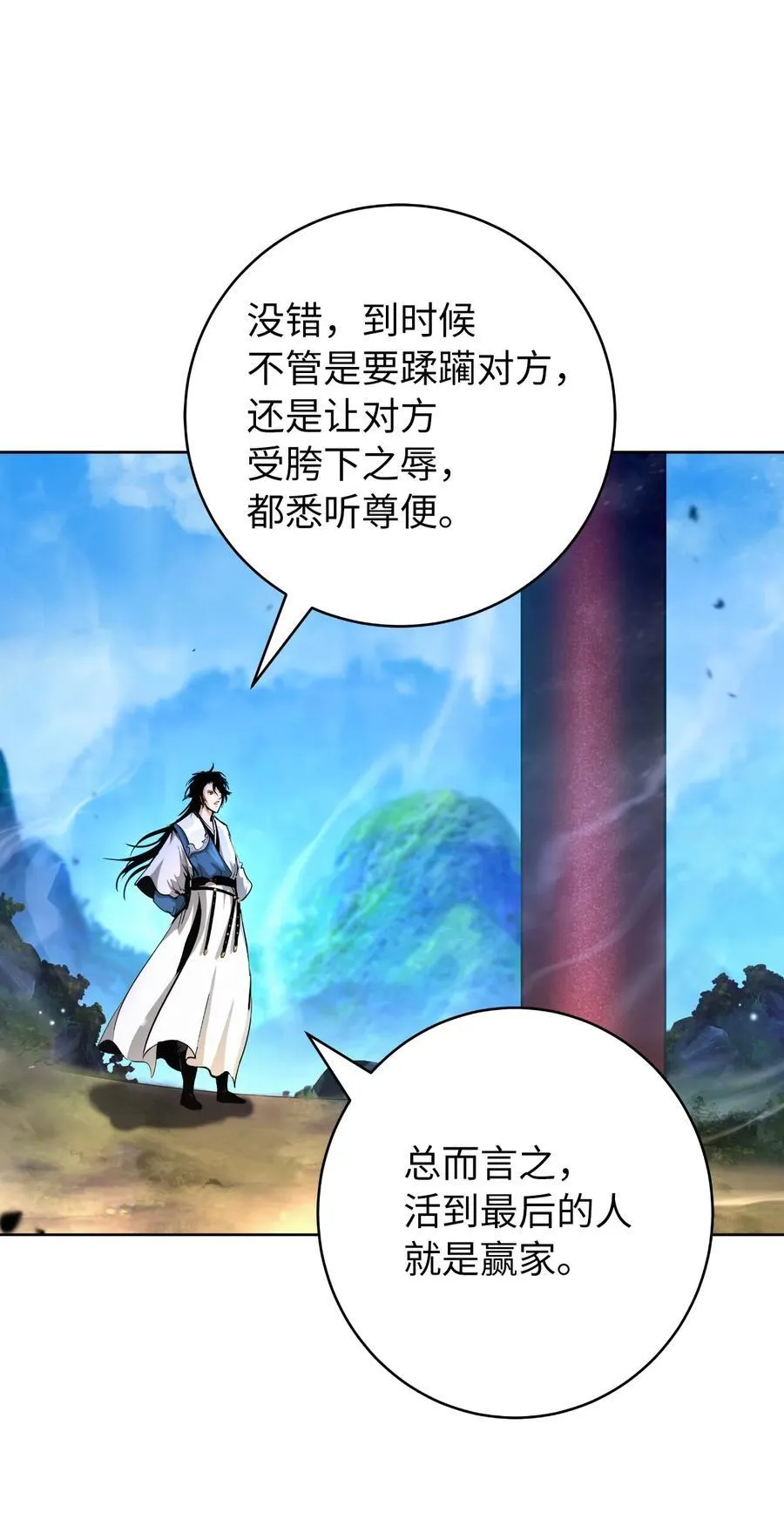 142 苦难之路 第10页