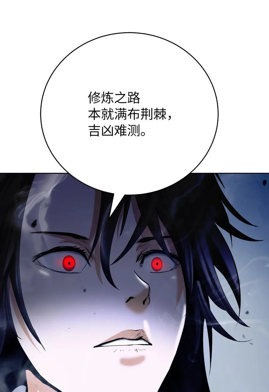 142 苦难之路 第11页