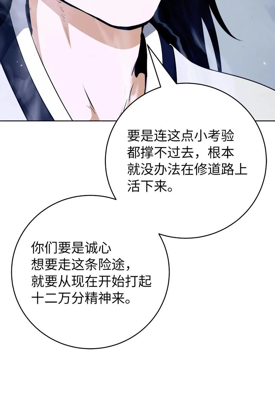 142 苦难之路 第12页