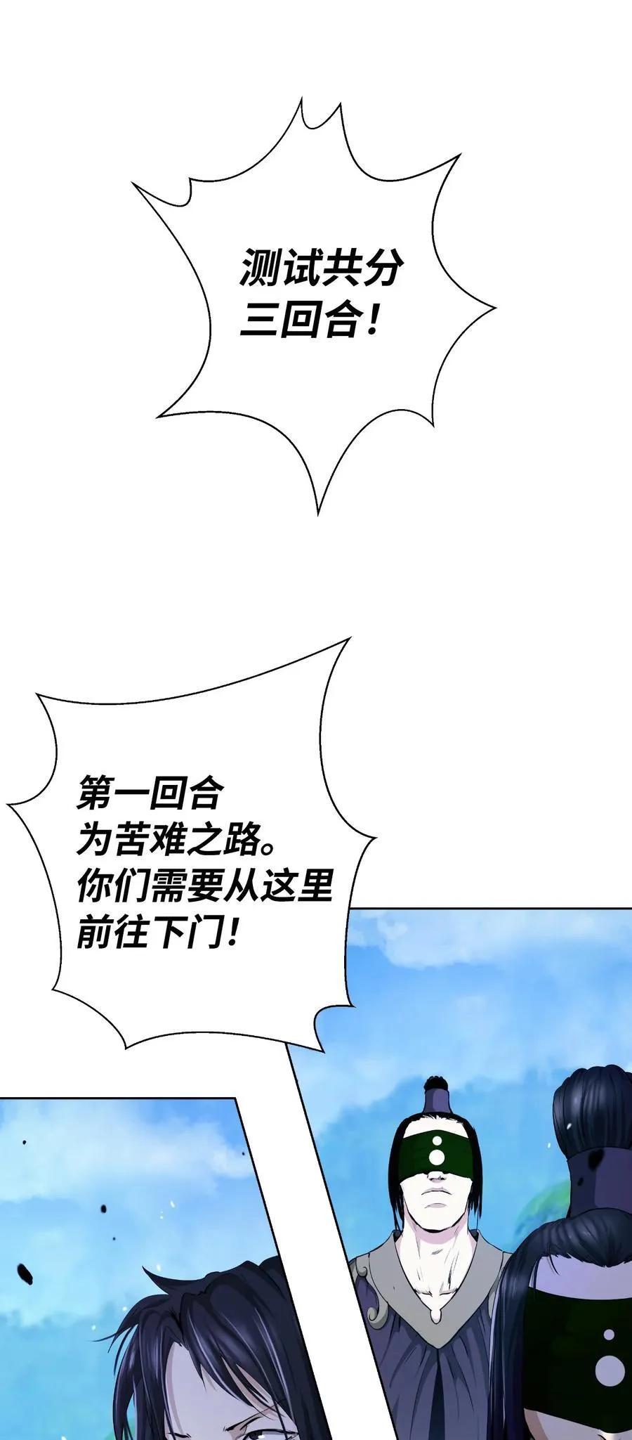142 苦难之路 第14页