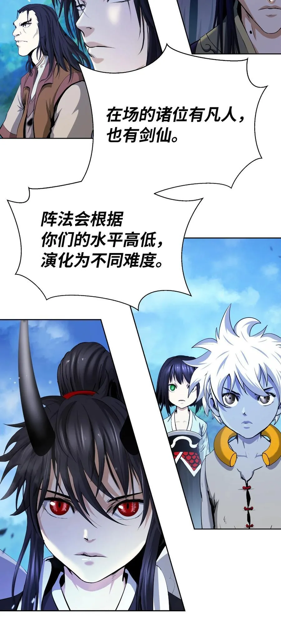 142 苦难之路 第15页