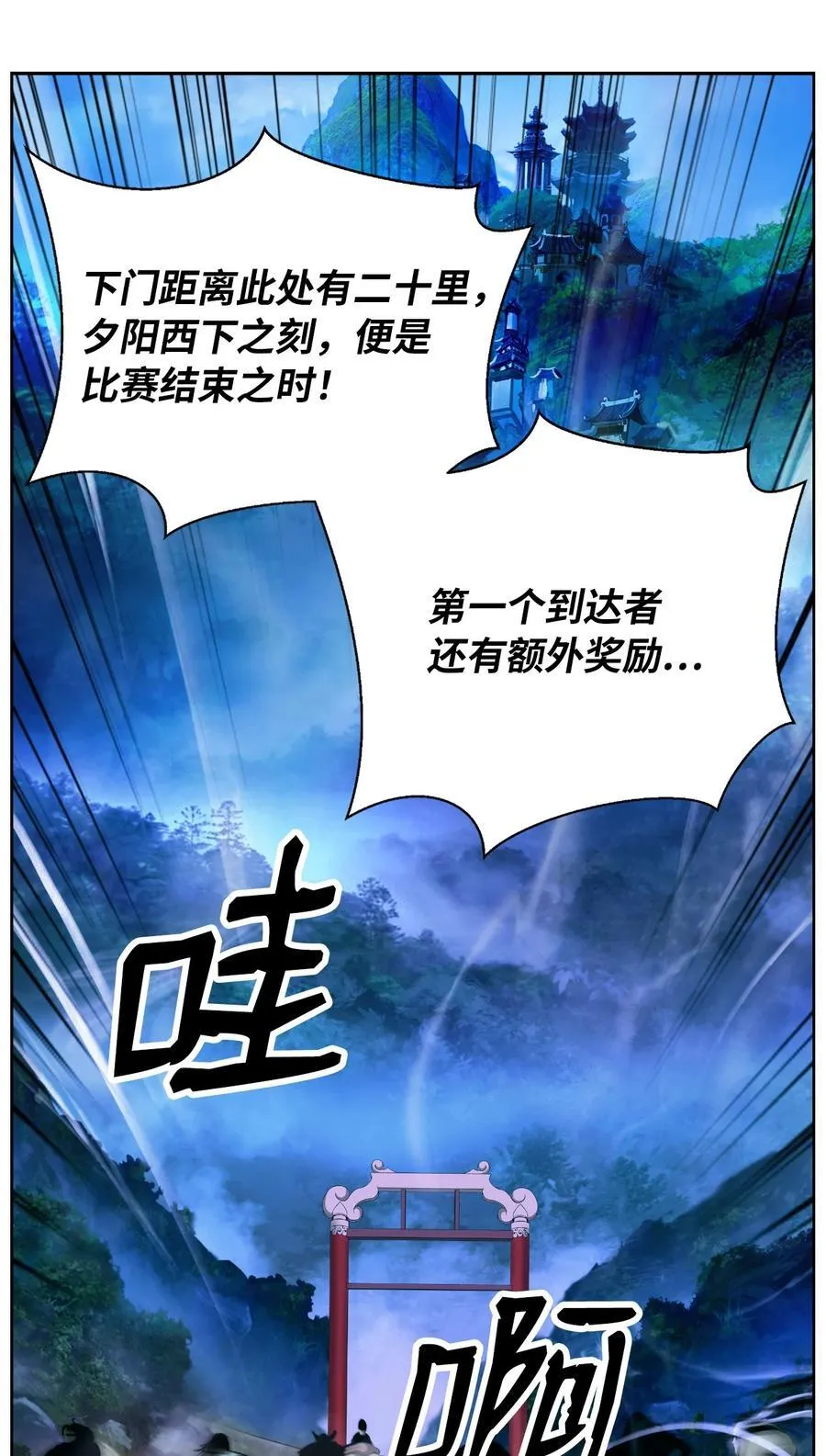 142 苦难之路 第16页