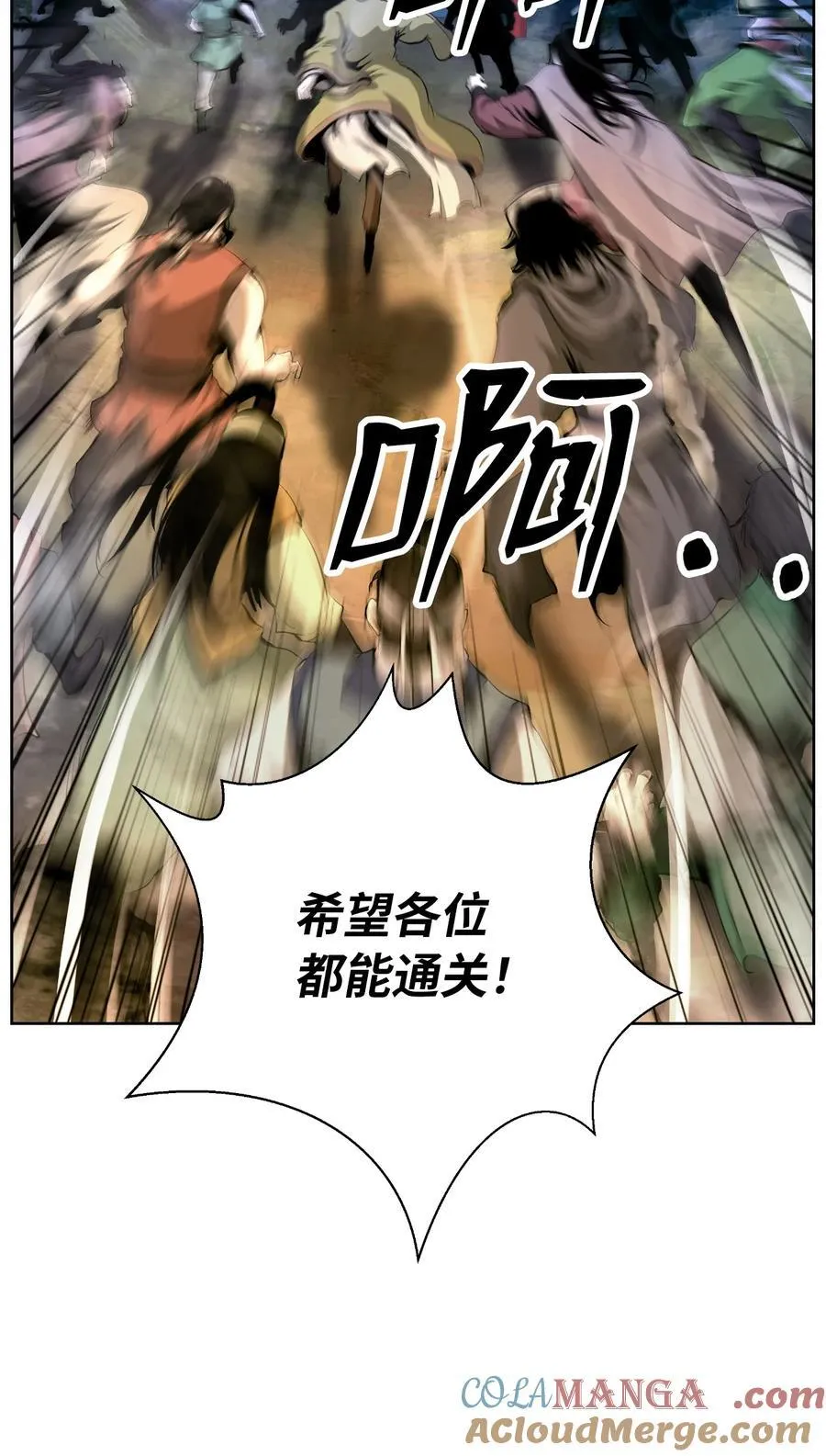 142 苦难之路 第17页