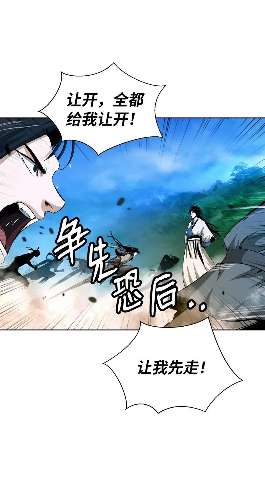 142 苦难之路 第18页