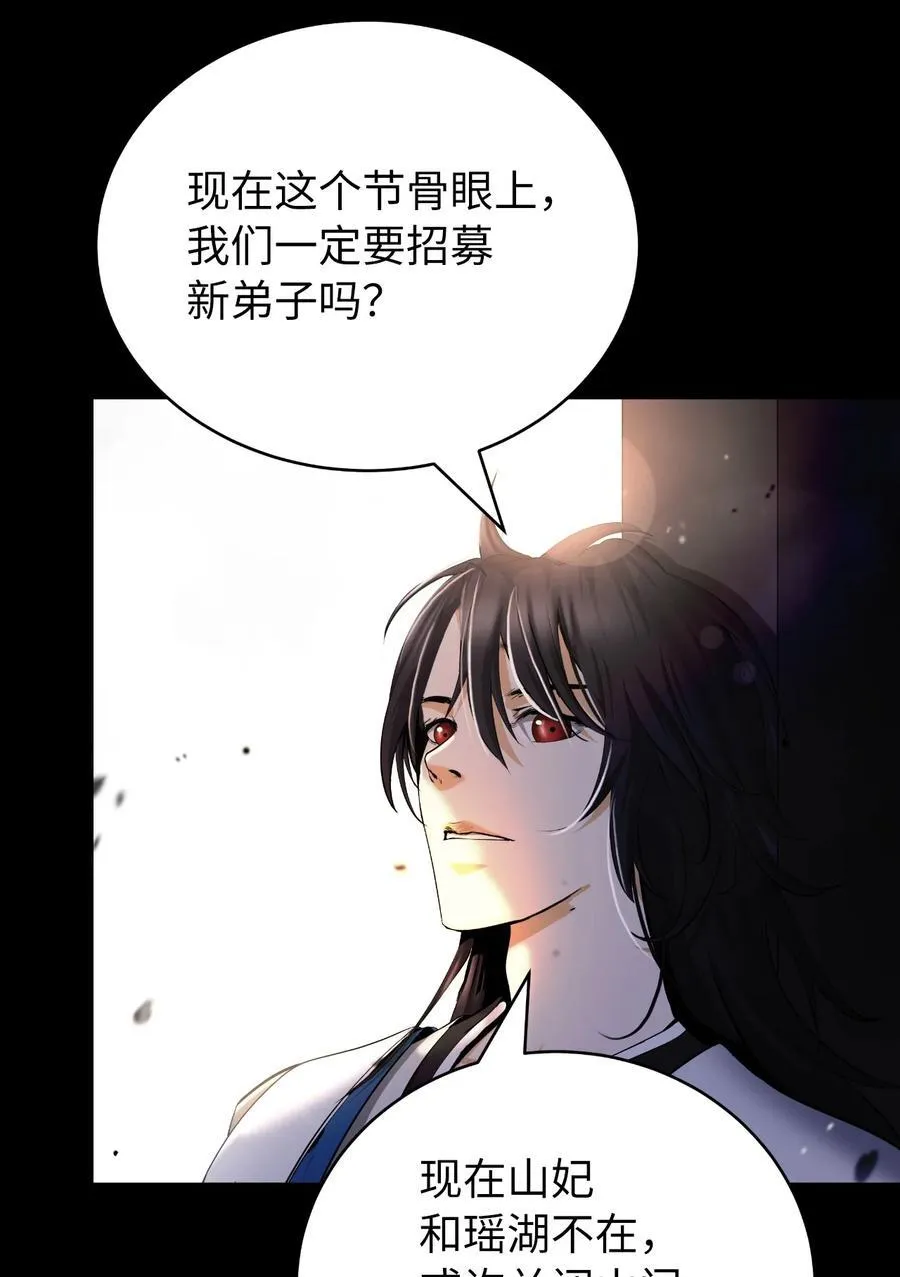 142 苦难之路 第23页