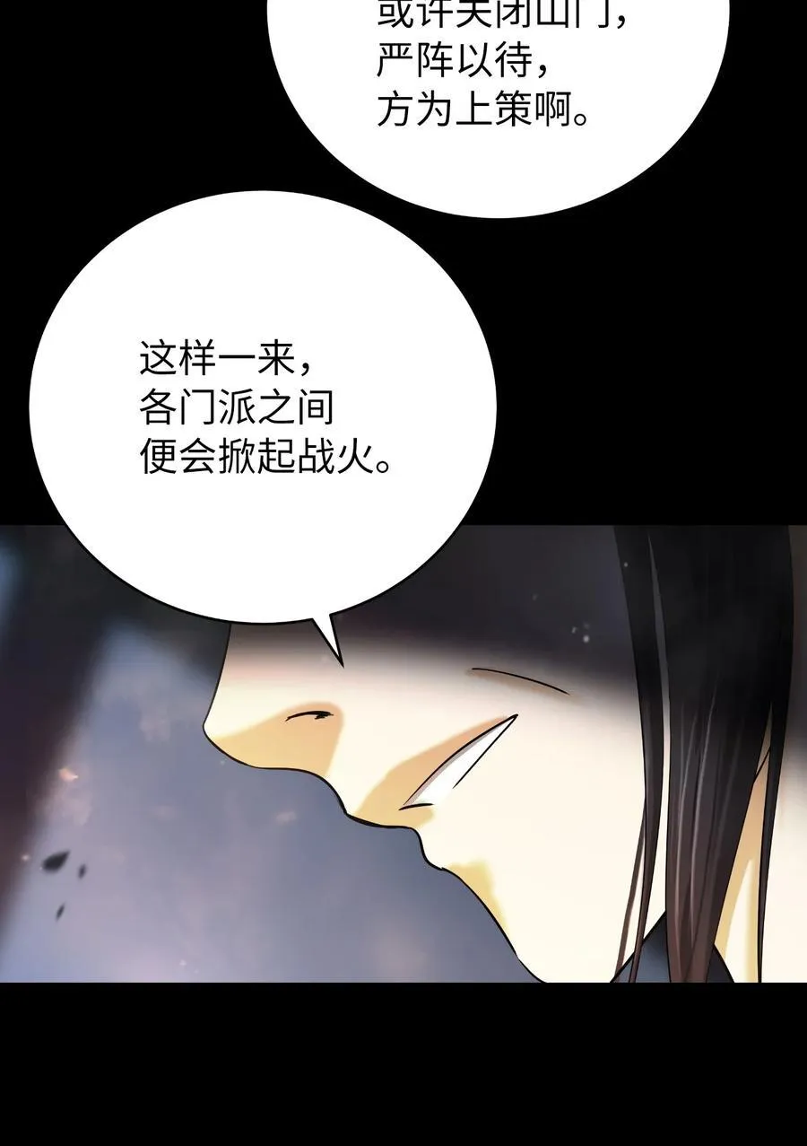142 苦难之路 第24页