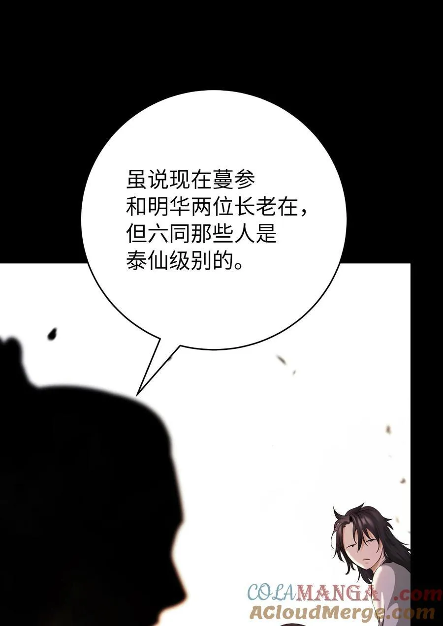 142 苦难之路 第25页