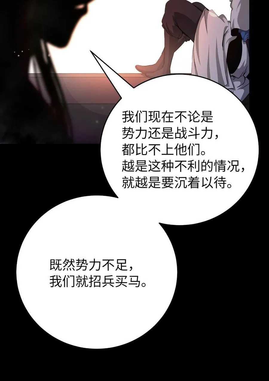 142 苦难之路 第26页