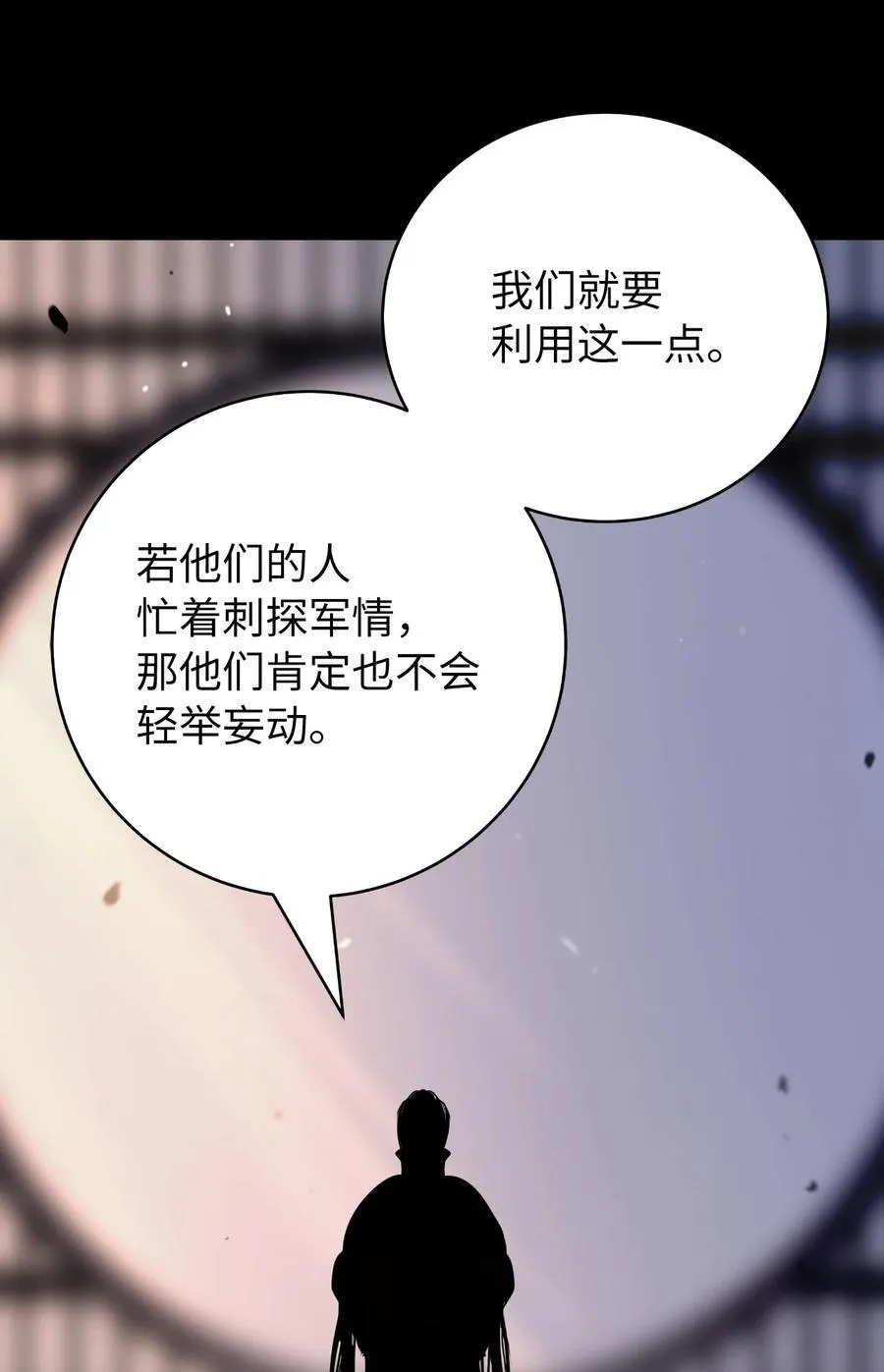 142 苦难之路 第28页