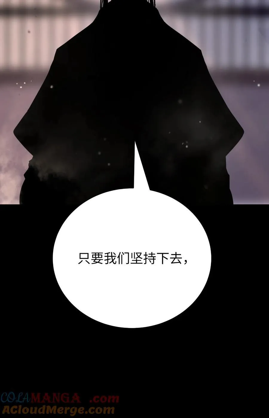 142 苦难之路 第29页