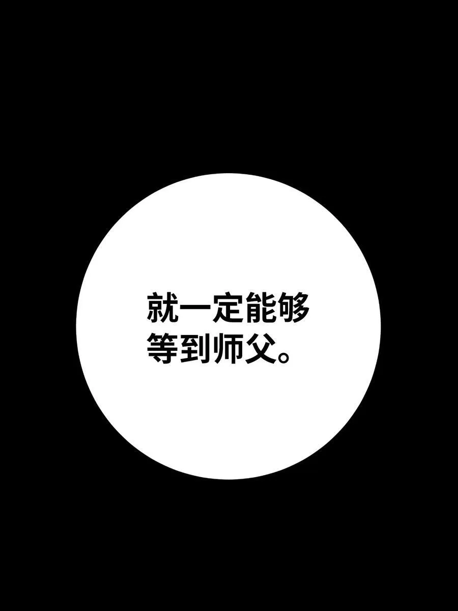 142 苦难之路 第30页