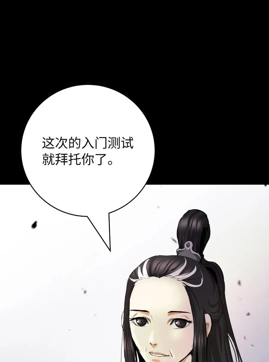 142 苦难之路 第31页