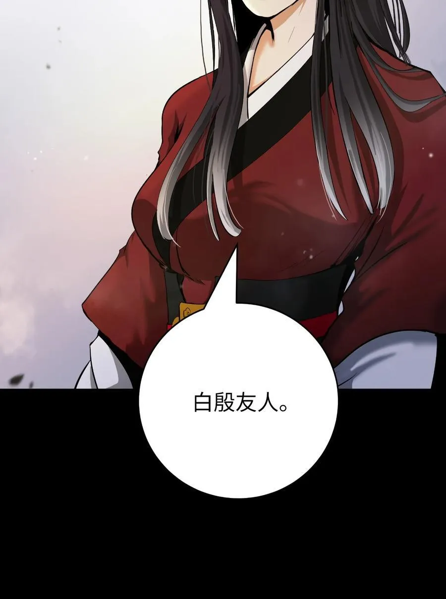 142 苦难之路 第32页