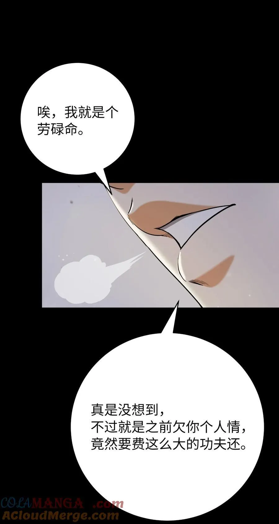 142 苦难之路 第33页