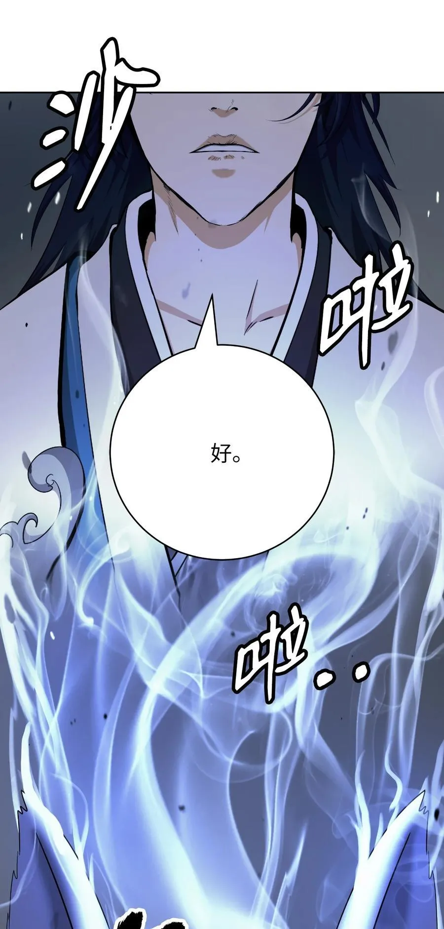 142 苦难之路 第38页
