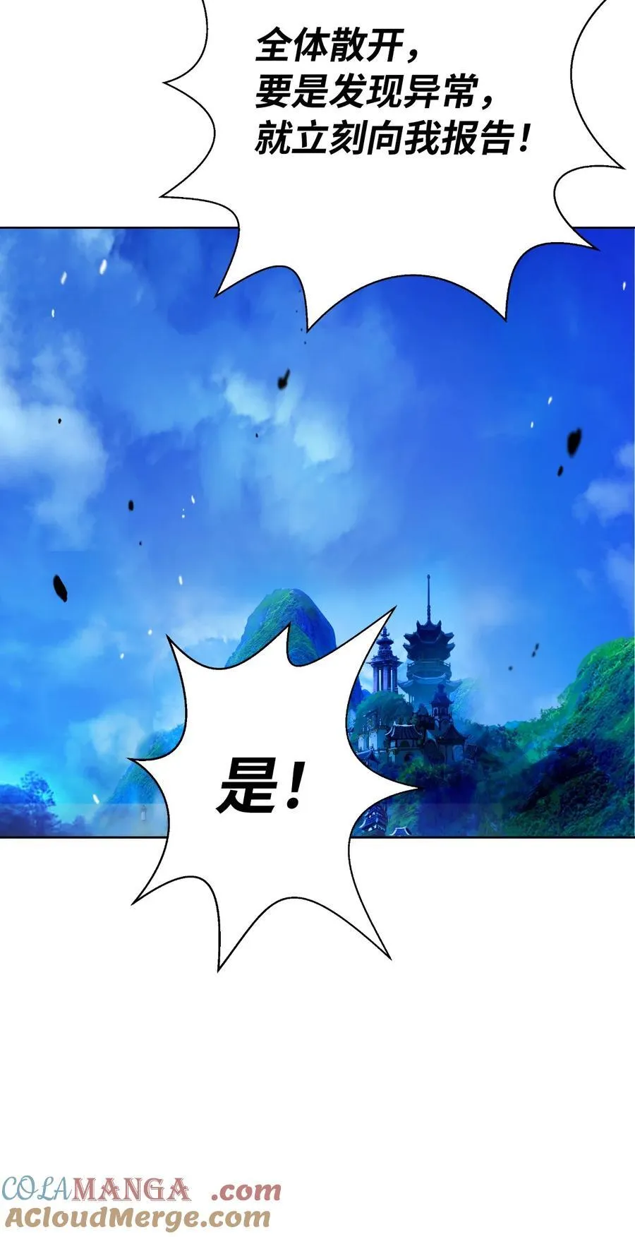 142 苦难之路 第41页