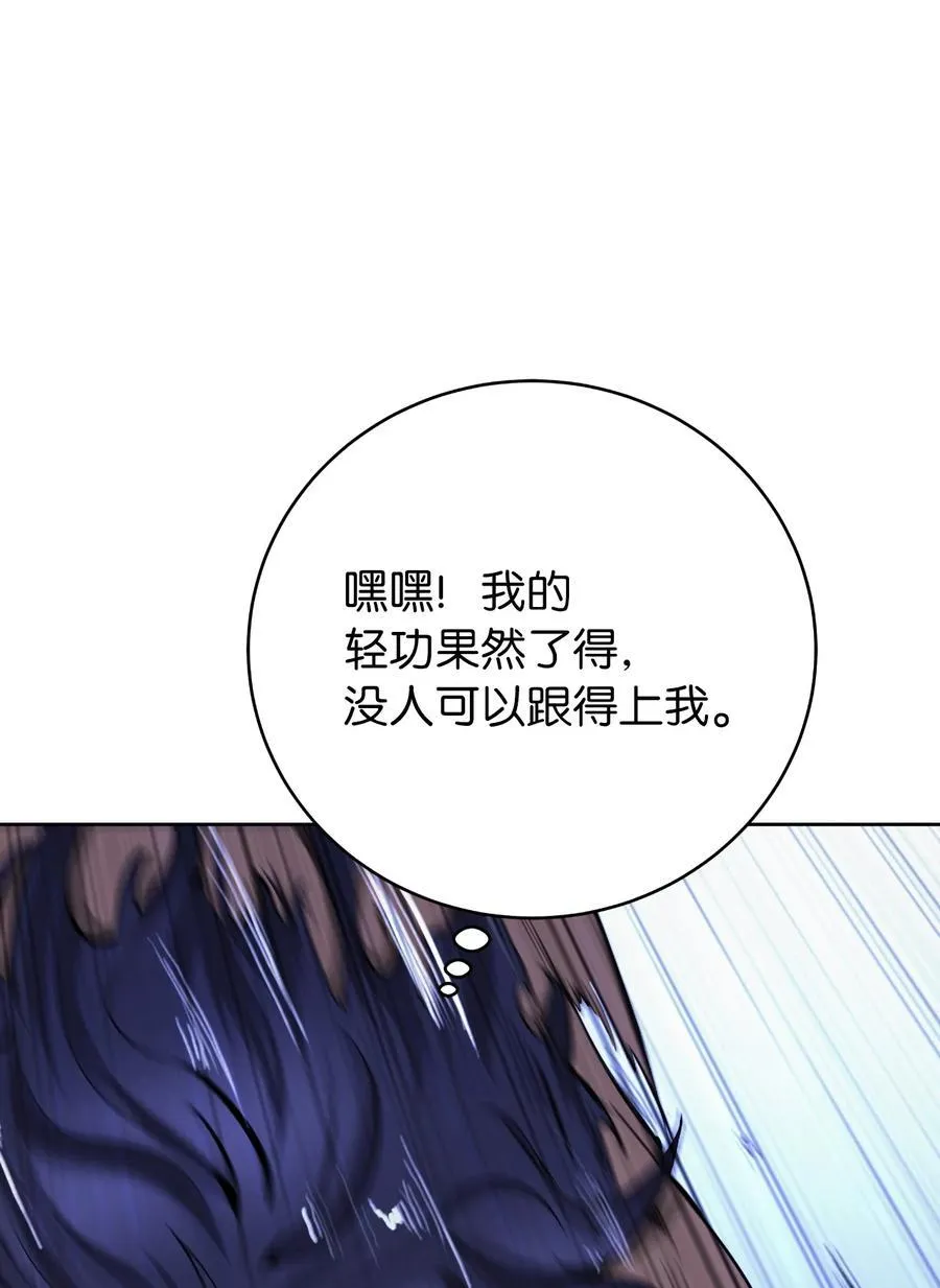 142 苦难之路 第44页