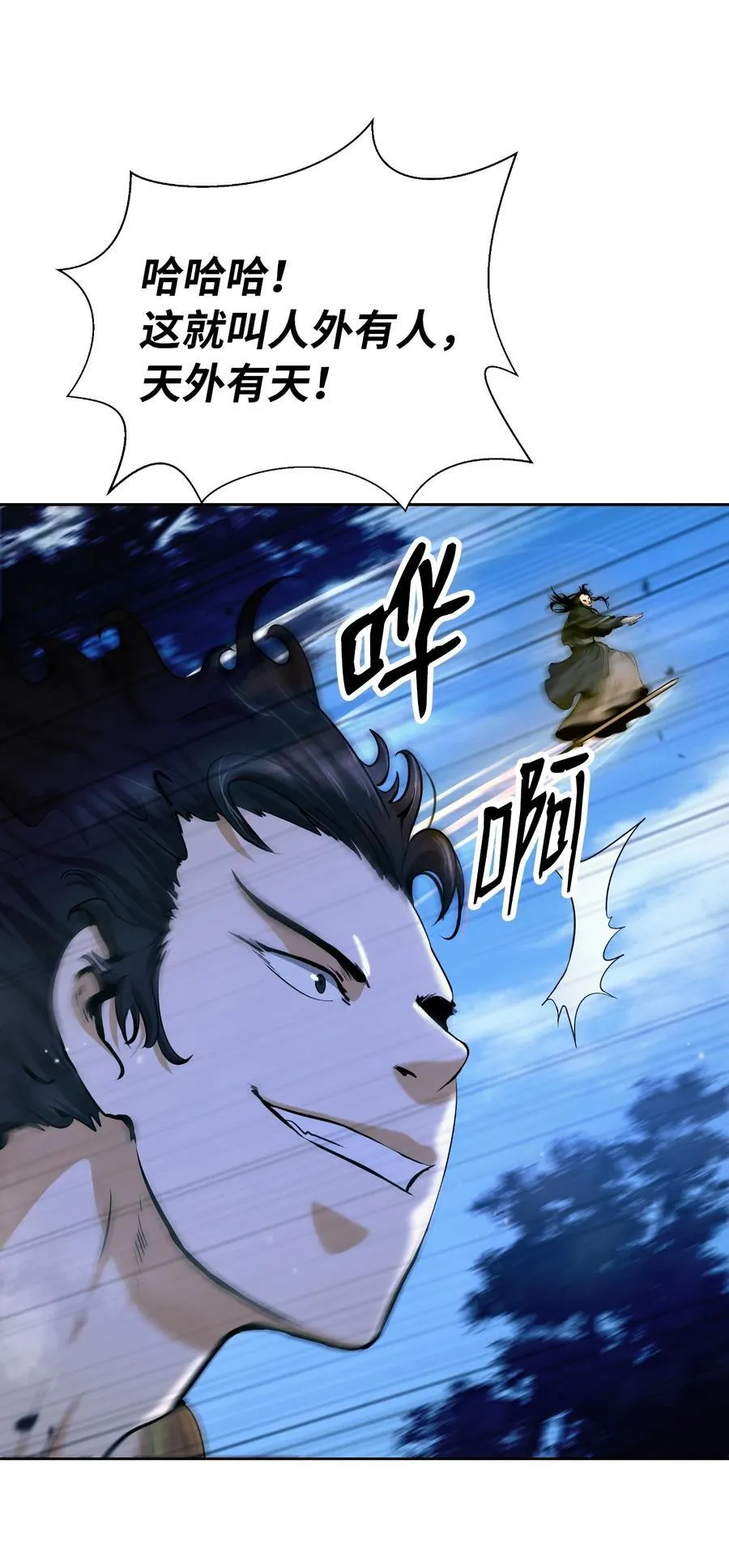 142 苦难之路 第46页