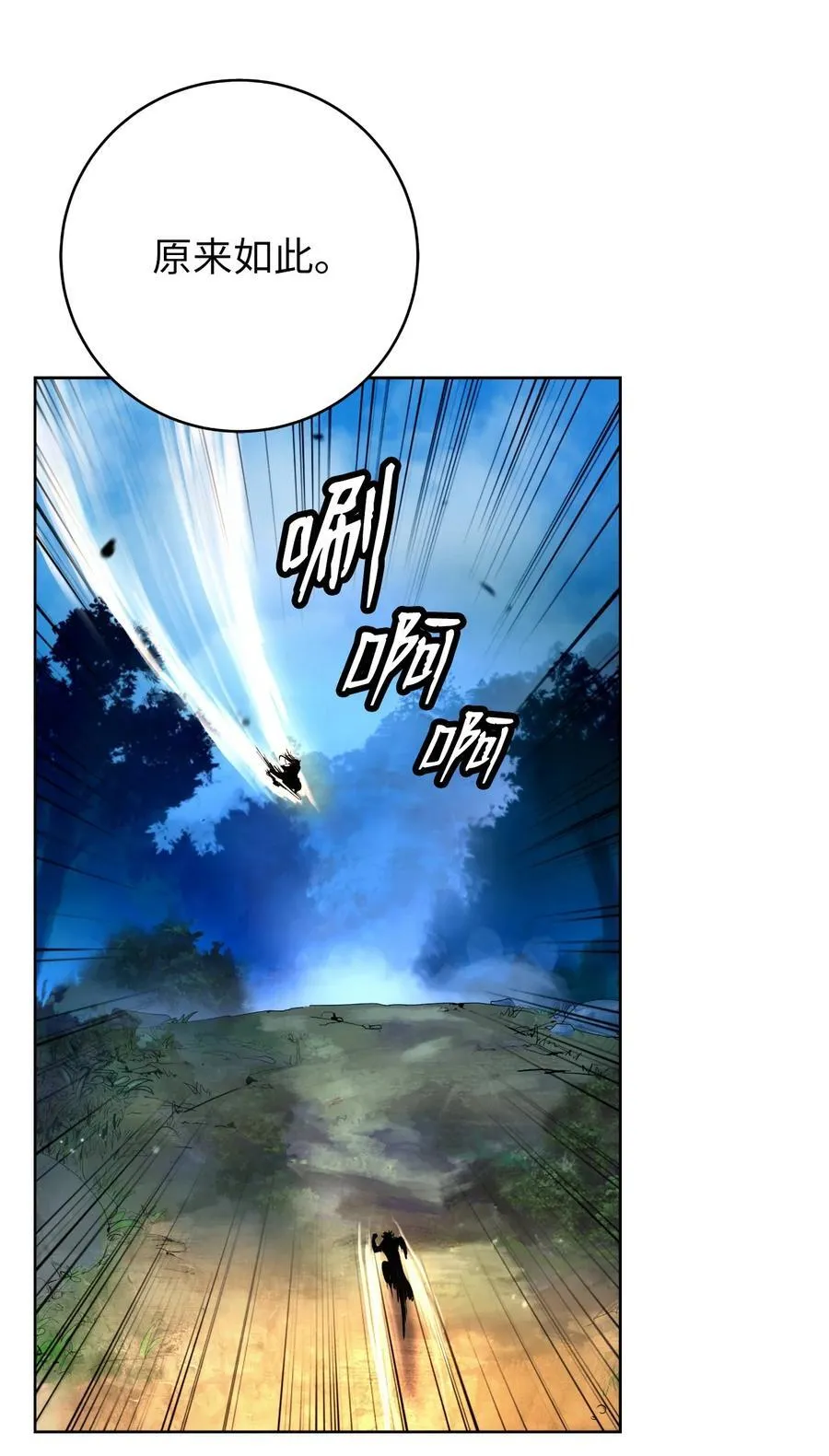 142 苦难之路 第50页