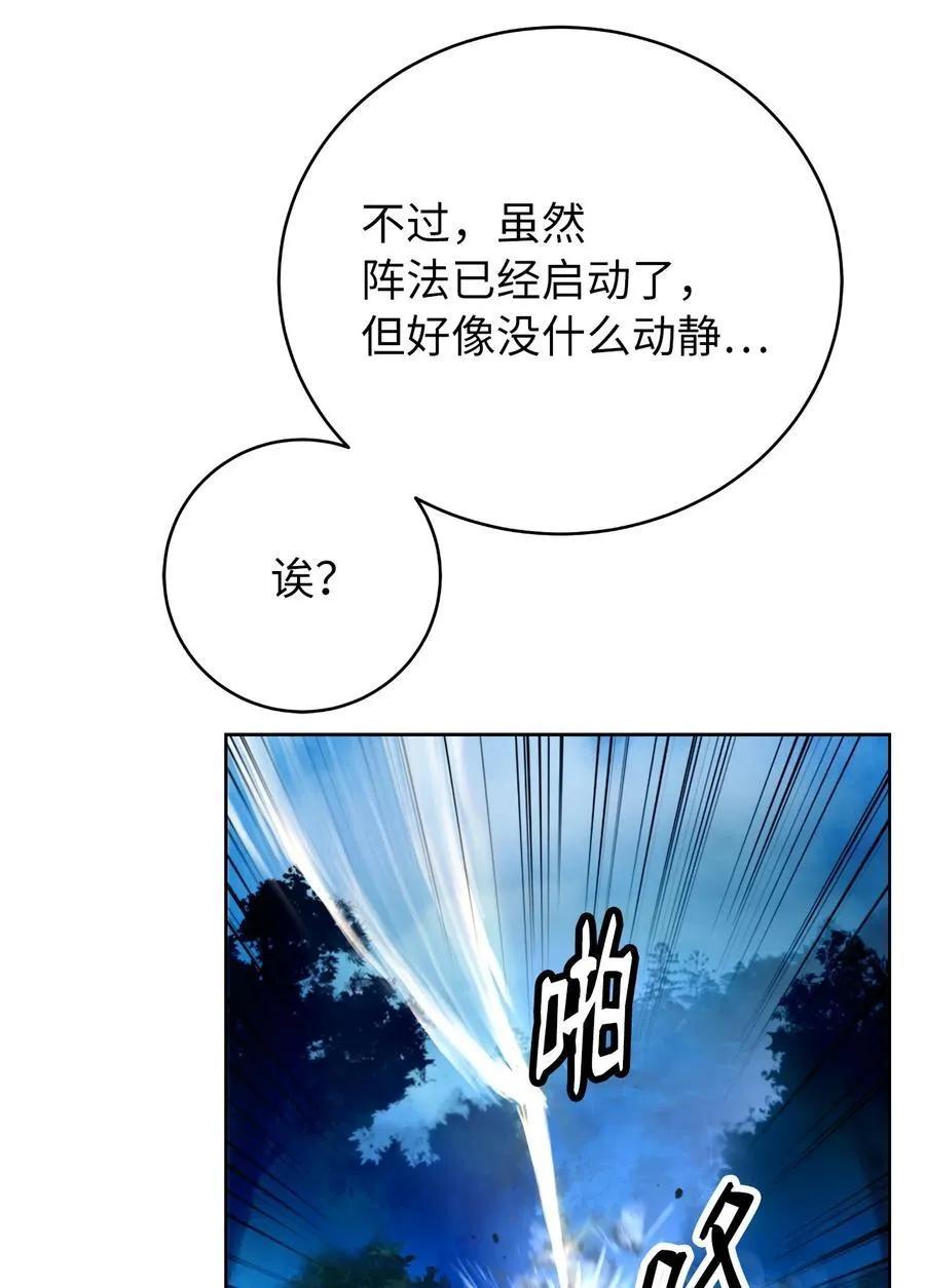 142 苦难之路 第51页