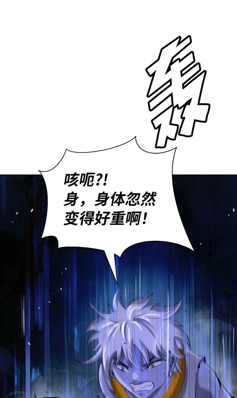 142 苦难之路 第55页