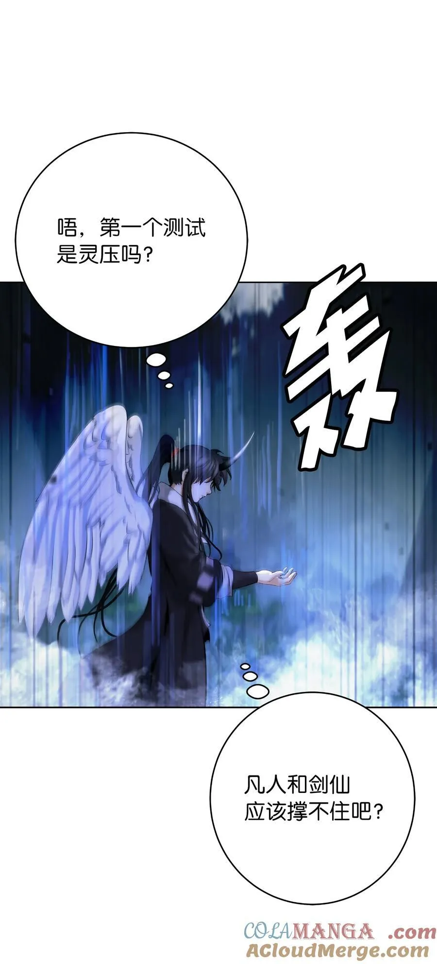 142 苦难之路 第57页