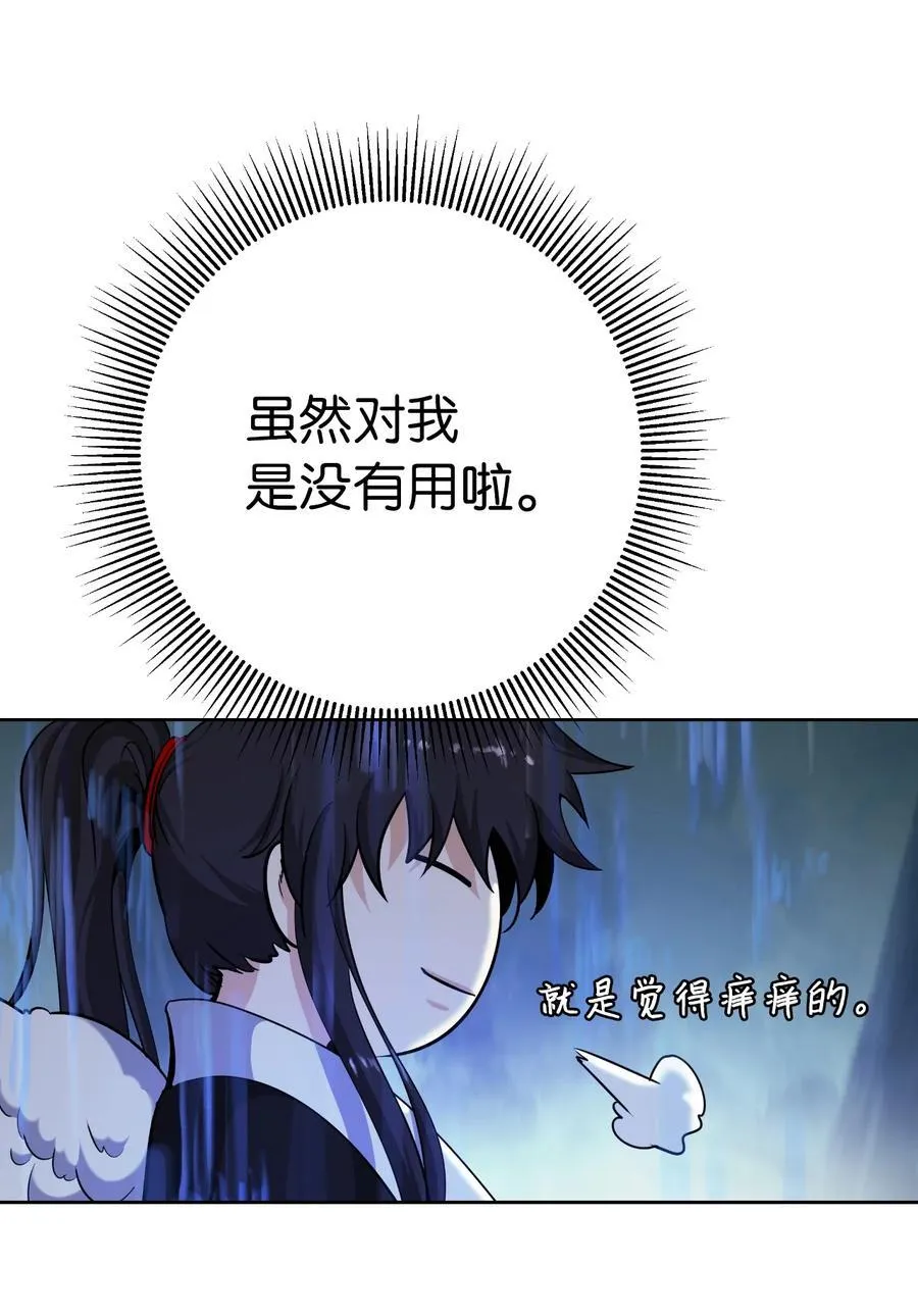 142 苦难之路 第58页