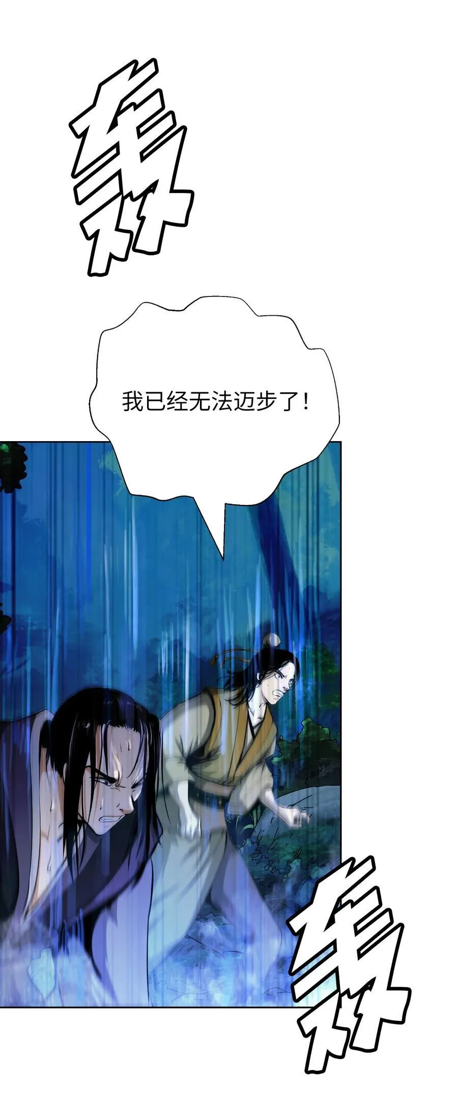 142 苦难之路 第59页
