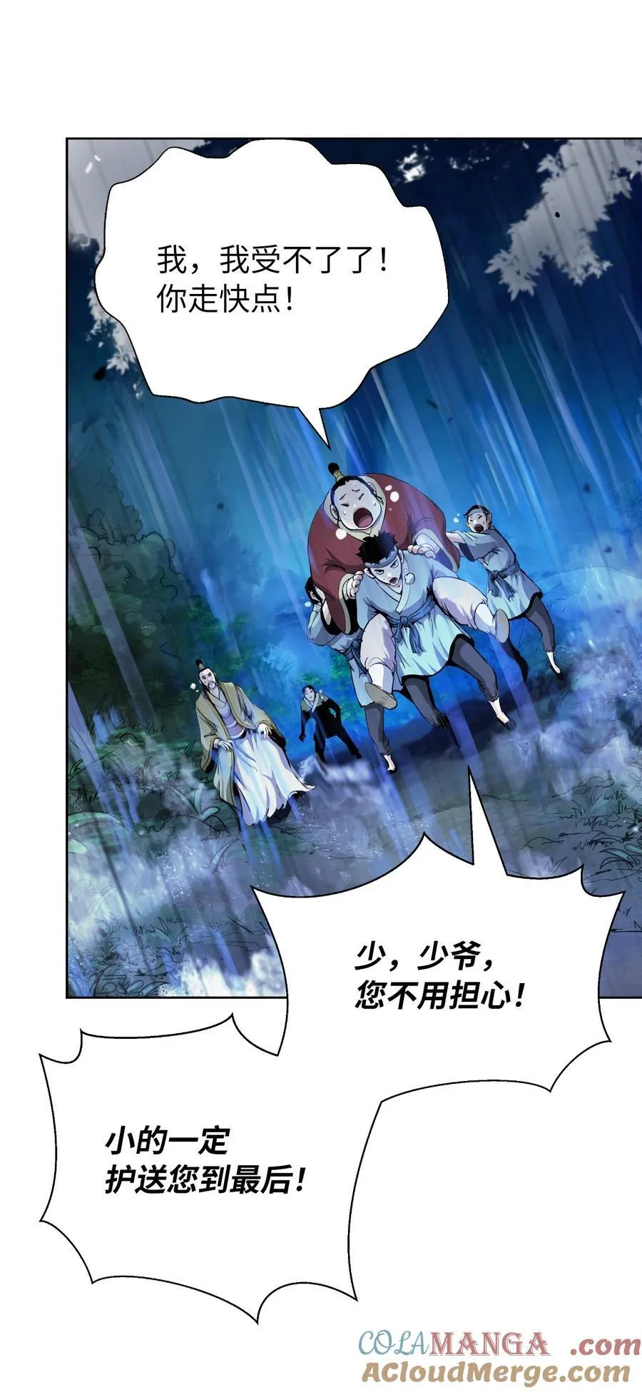 142 苦难之路 第61页