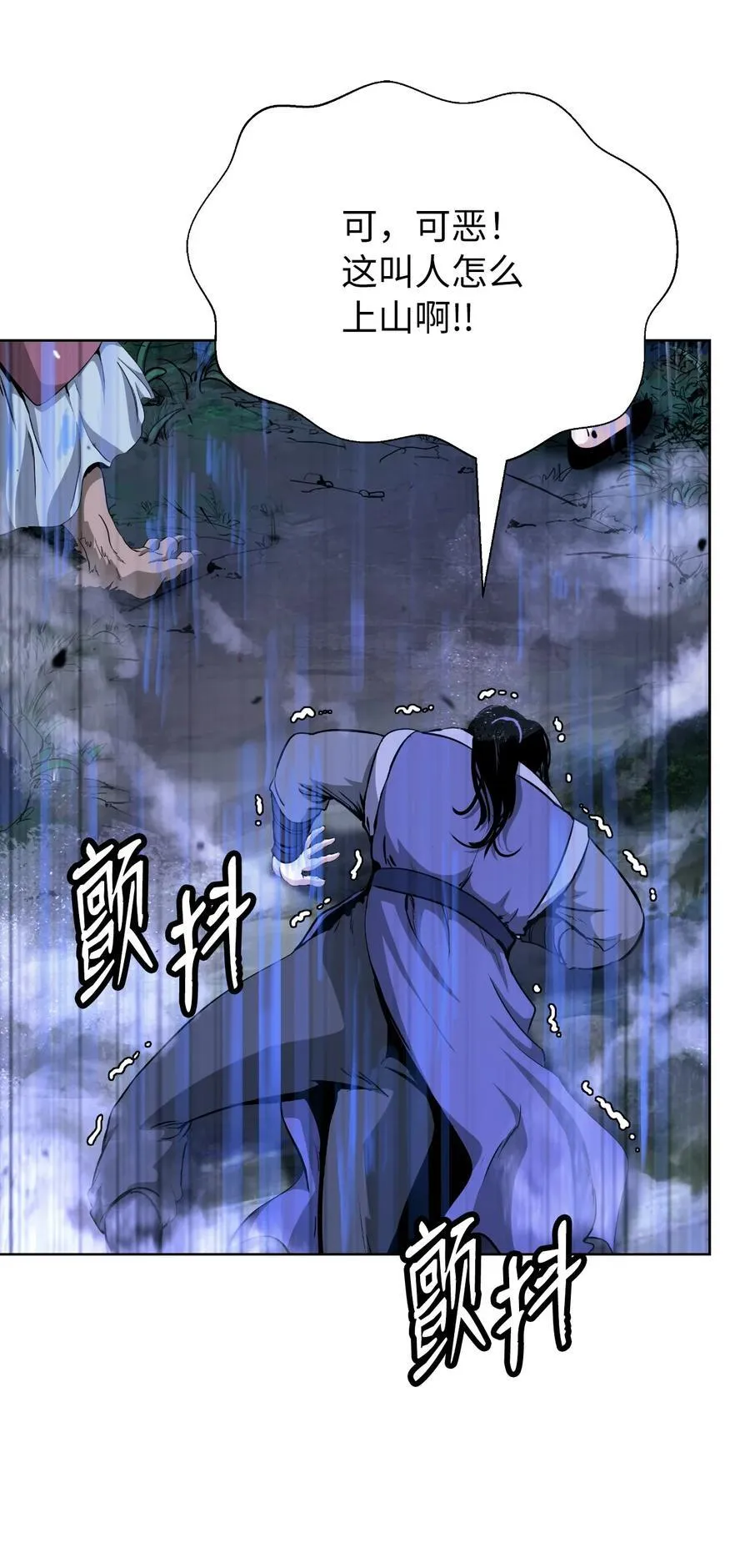 142 苦难之路 第62页