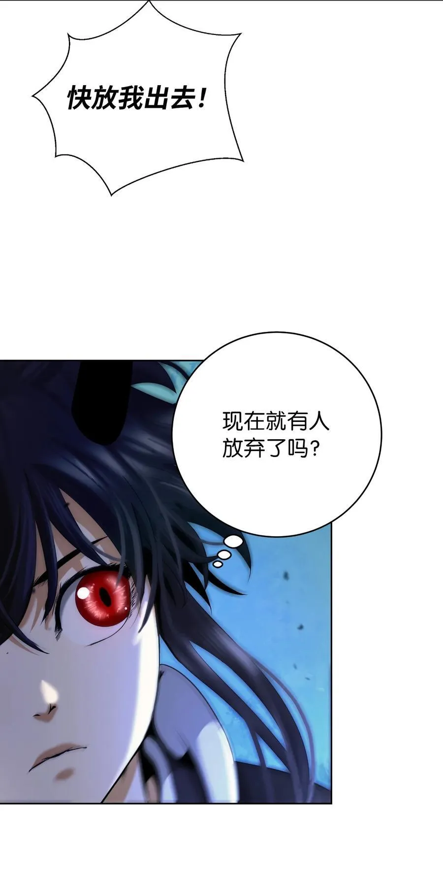 142 苦难之路 第64页