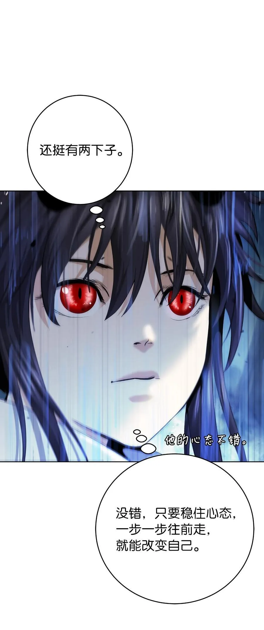 142 苦难之路 第67页