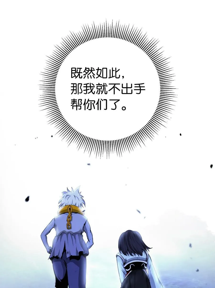 142 苦难之路 第68页