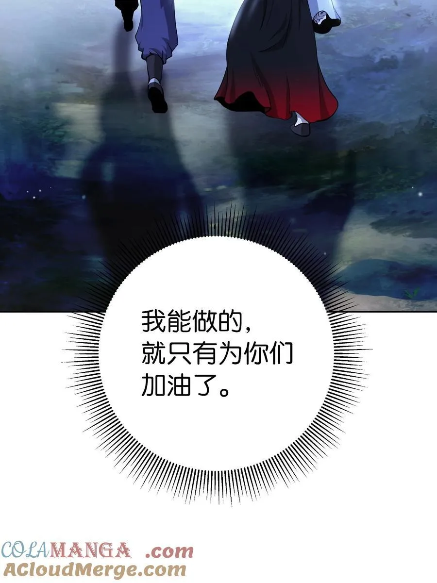 142 苦难之路 第69页