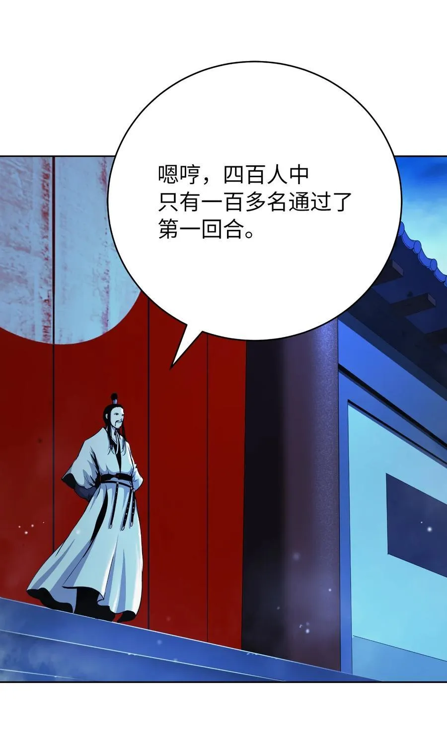 142 苦难之路 第76页
